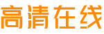 夜郎奔影院